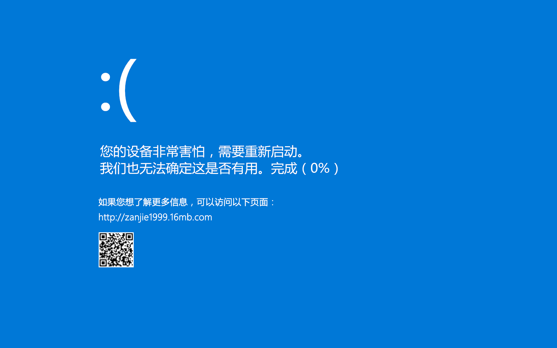 害怕-win10限定-自制版
