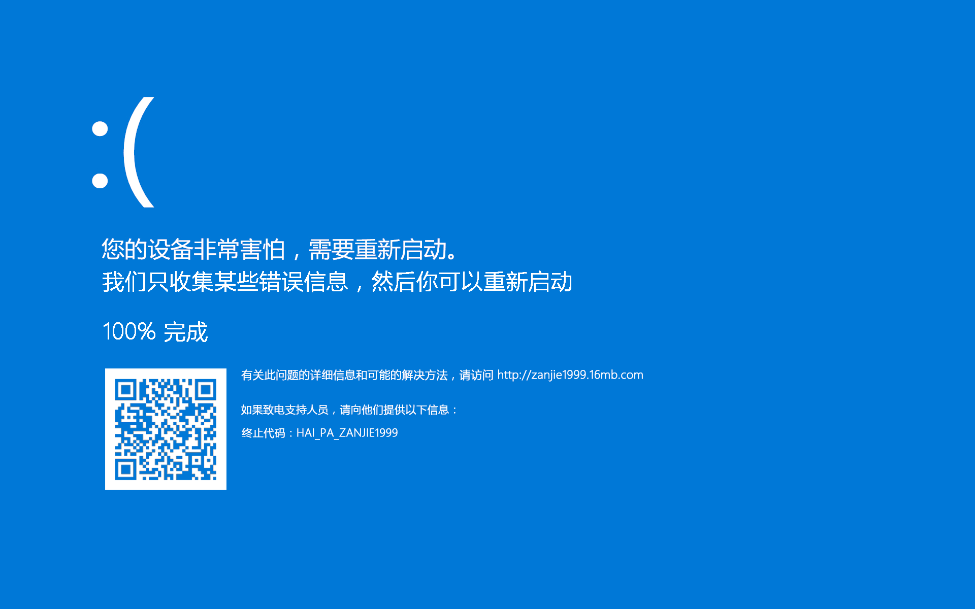 害怕-win10TP限定-自制版