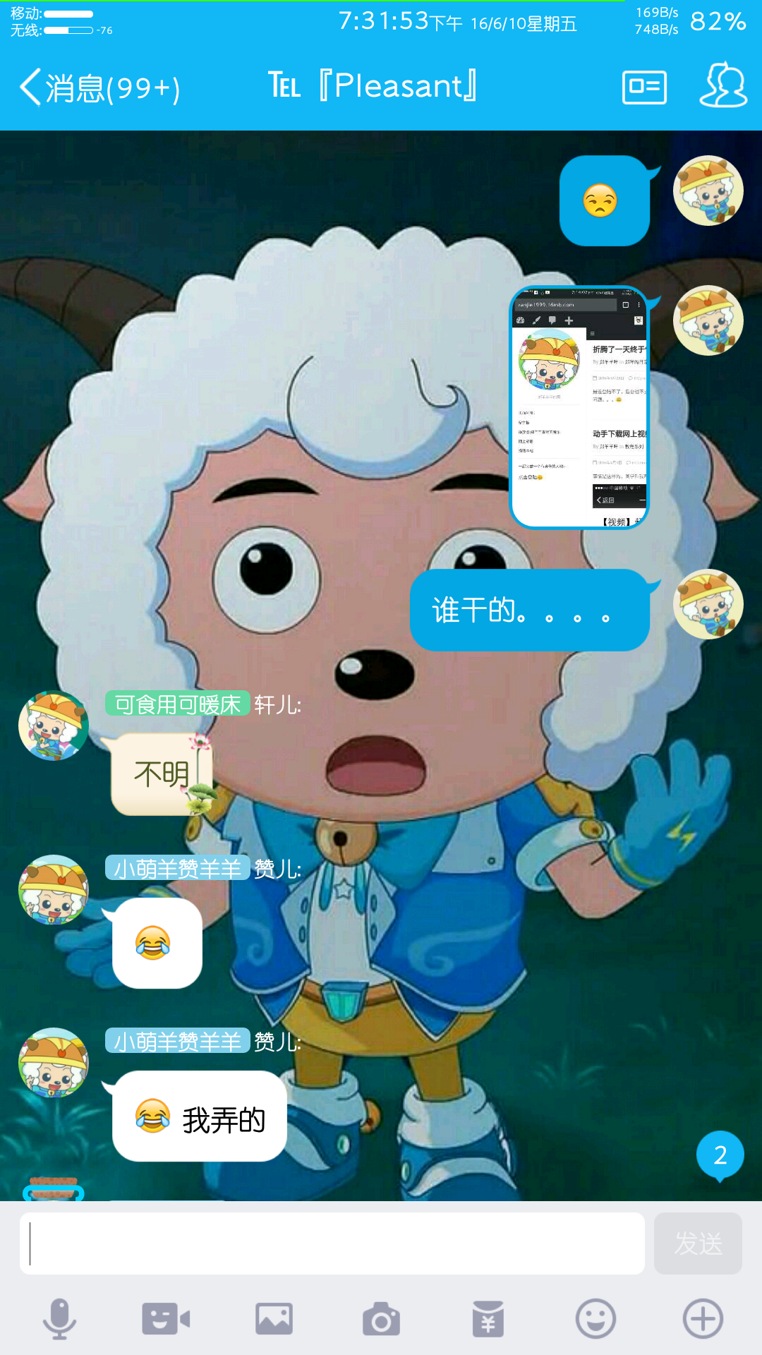 Screenshot_20160610-193155
