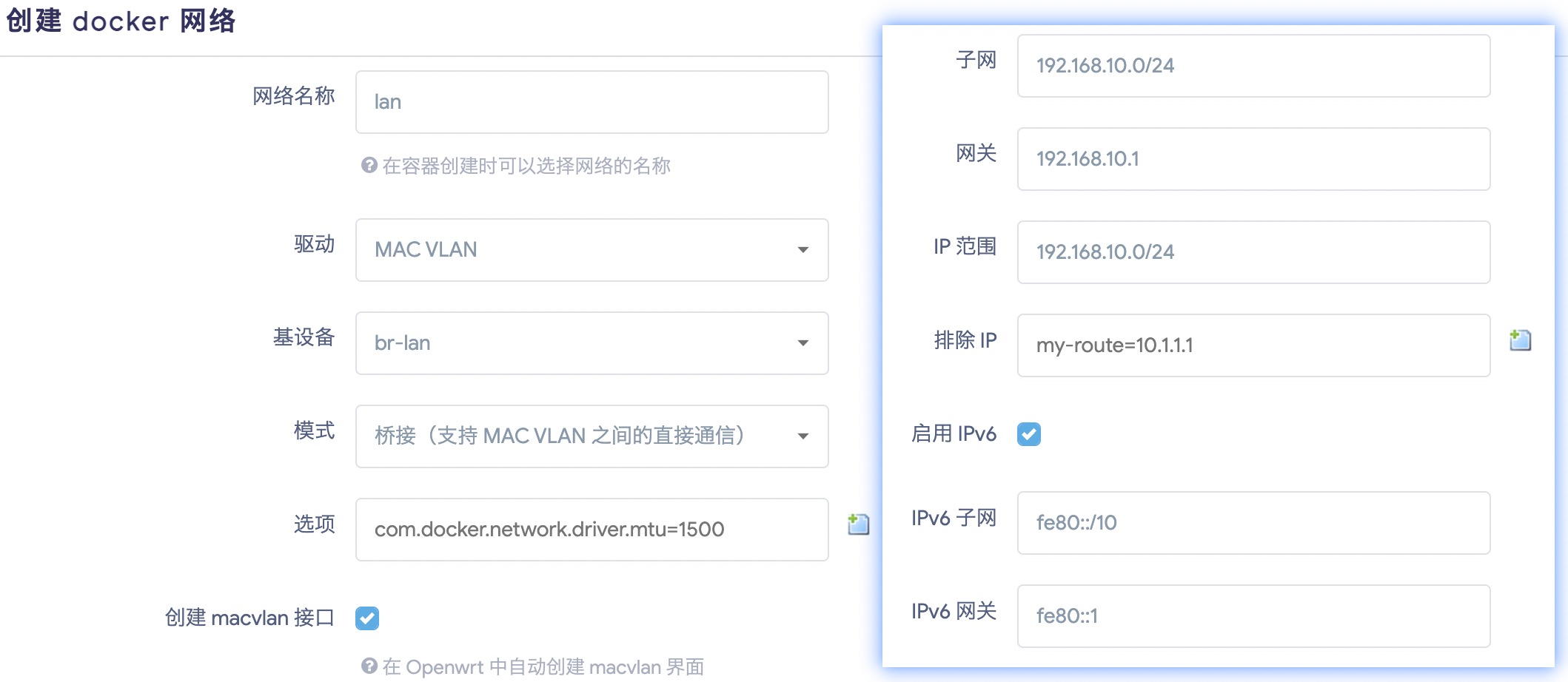 子网192.168.10.1:24启用ipv6其他默认.jpeg